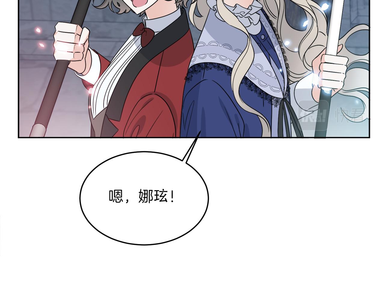 《谢尔顿街97号裁缝铺》第23话 怪物袭击 第21页