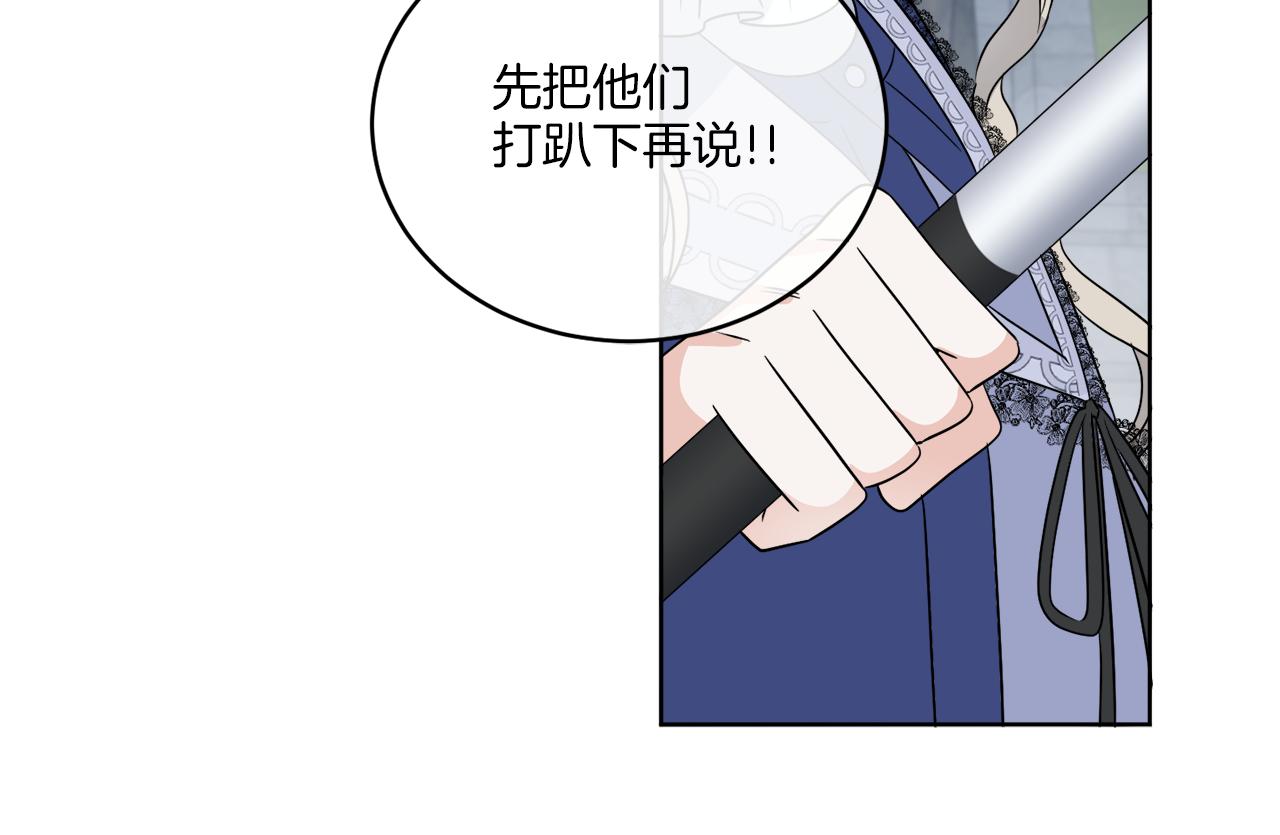 《谢尔顿街97号裁缝铺》第23话 怪物袭击 第24页