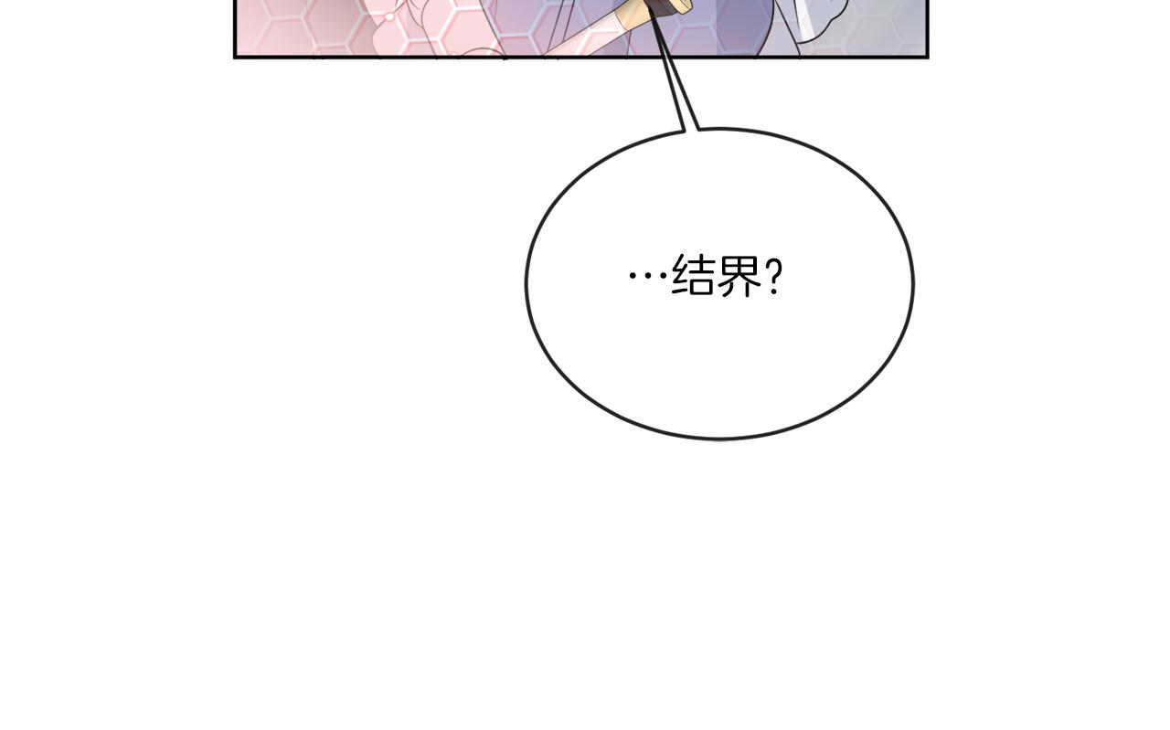 《谢尔顿街97号裁缝铺》第23话 怪物袭击 第29页