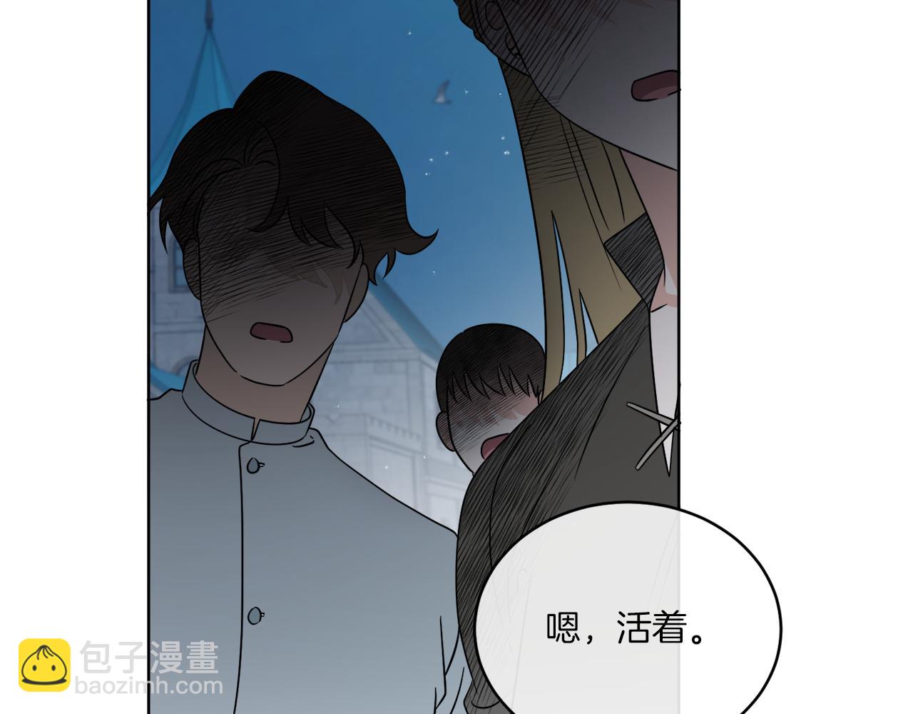 《谢尔顿街97号裁缝铺》第23话 怪物袭击 第2页