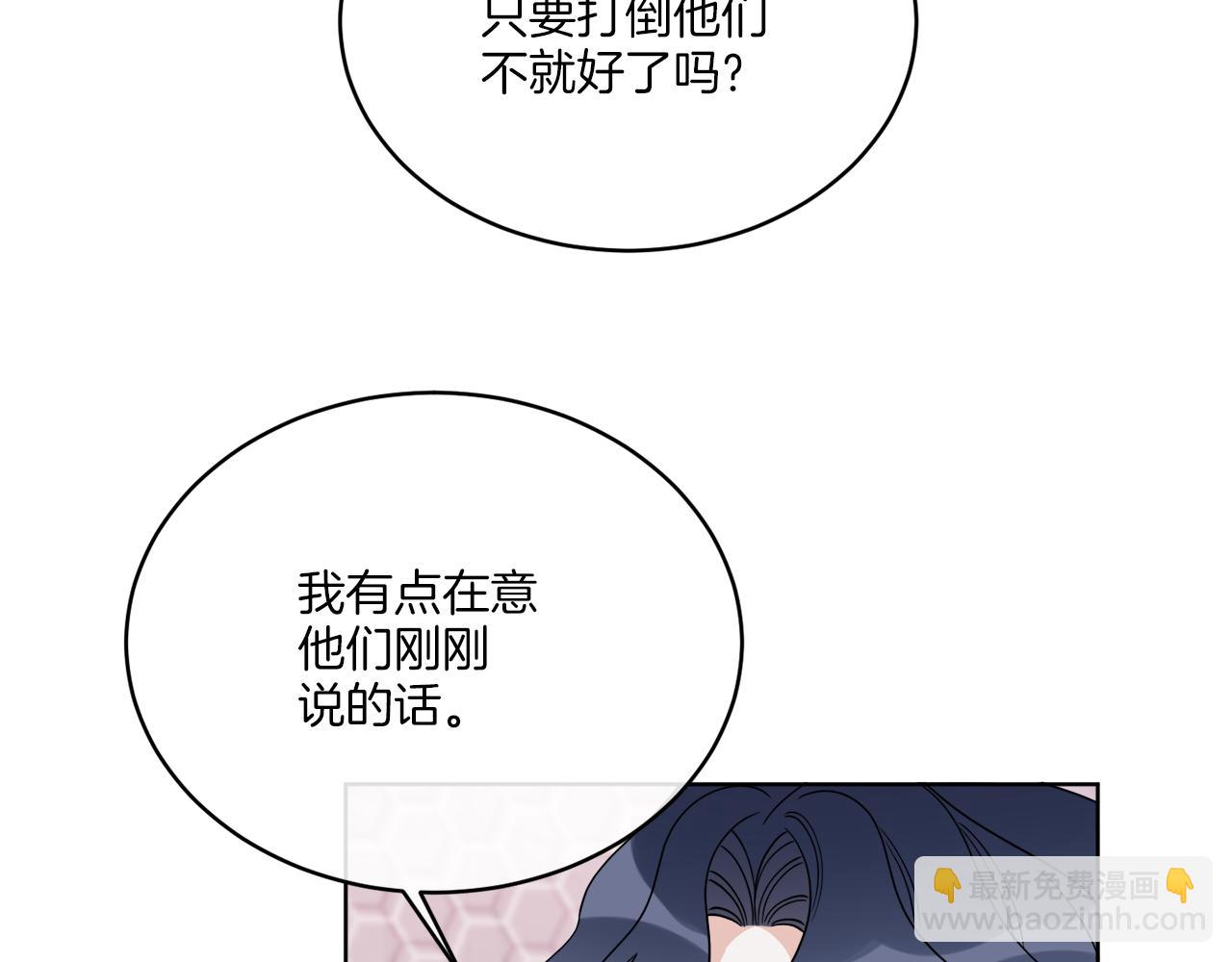 《谢尔顿街97号裁缝铺》第23话 怪物袭击 第32页