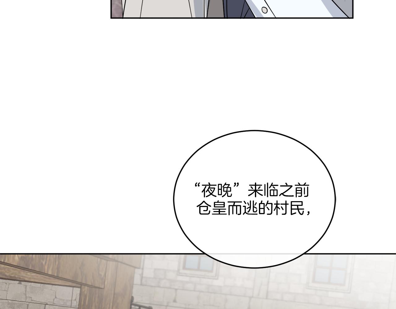 《谢尔顿街97号裁缝铺》第23话 怪物袭击 第34页