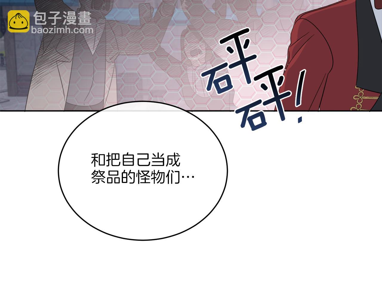 《谢尔顿街97号裁缝铺》第23话 怪物袭击 第36页