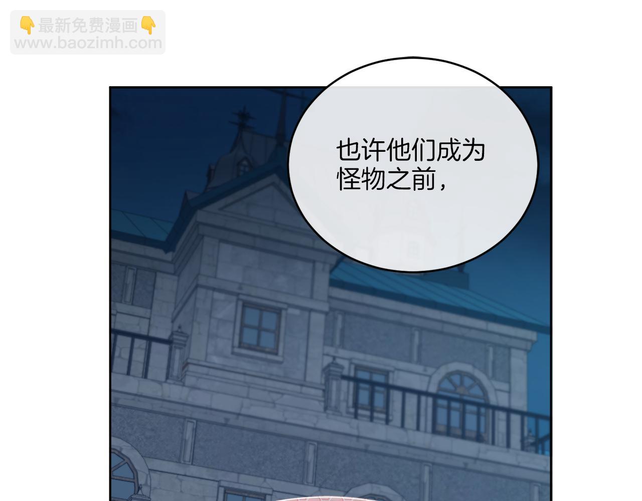 《谢尔顿街97号裁缝铺》第23话 怪物袭击 第38页
