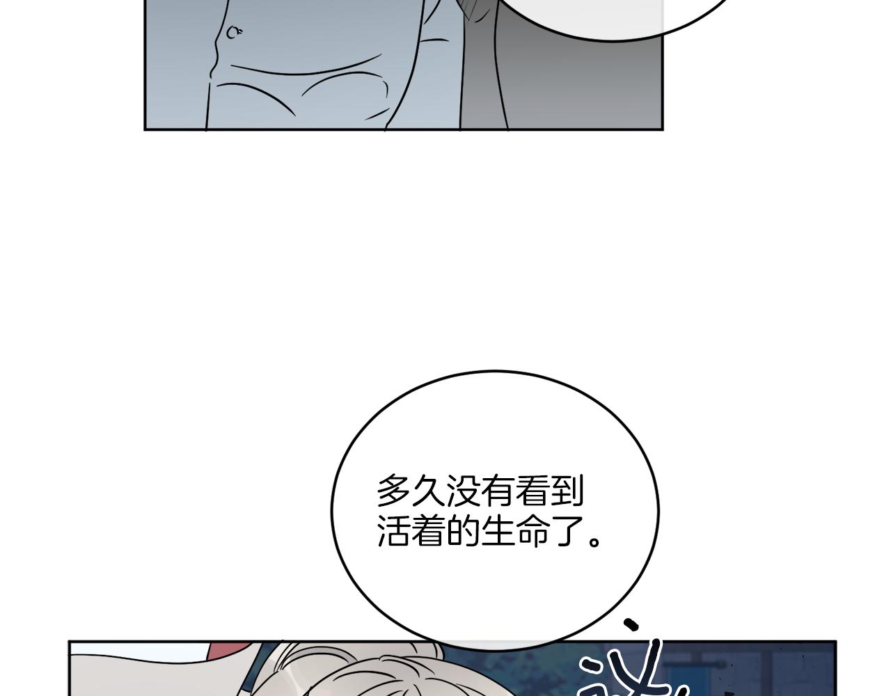 《谢尔顿街97号裁缝铺》第23话 怪物袭击 第3页