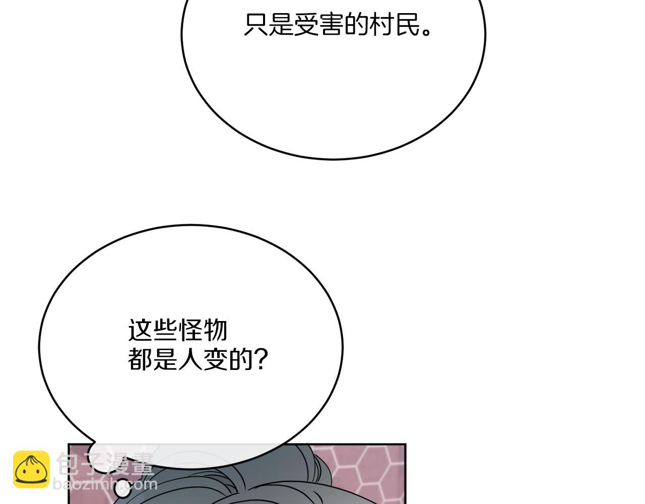 《谢尔顿街97号裁缝铺》第23话 怪物袭击 第40页