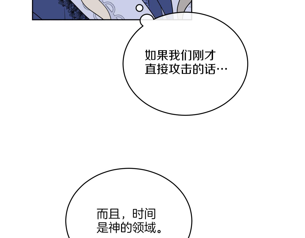 《谢尔顿街97号裁缝铺》第23话 怪物袭击 第42页
