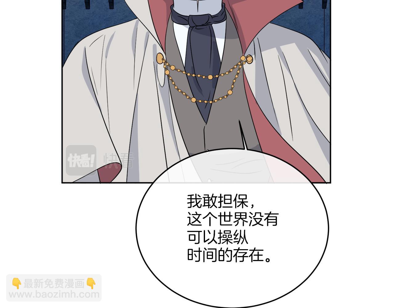《谢尔顿街97号裁缝铺》第23话 怪物袭击 第44页