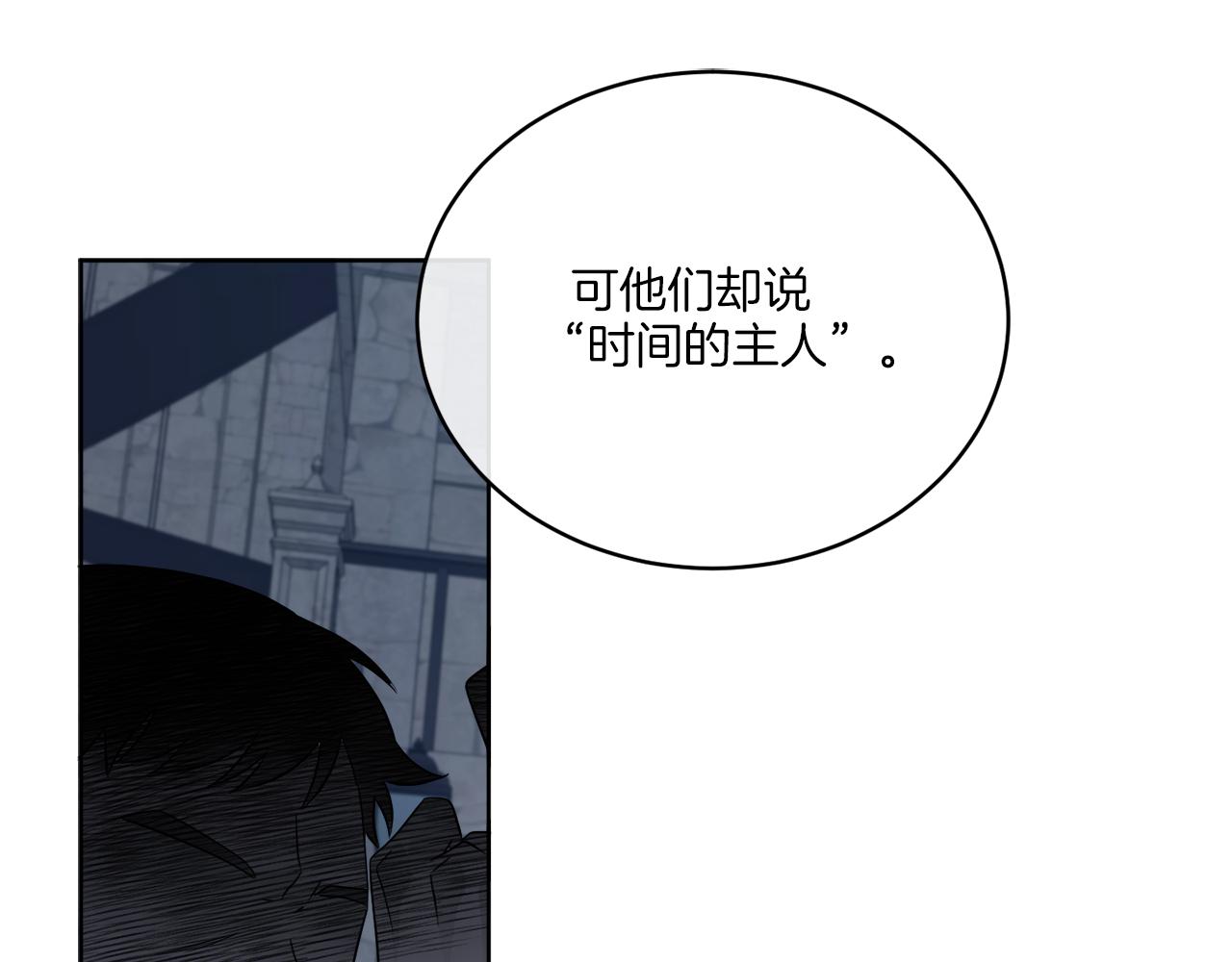《谢尔顿街97号裁缝铺》第23话 怪物袭击 第46页