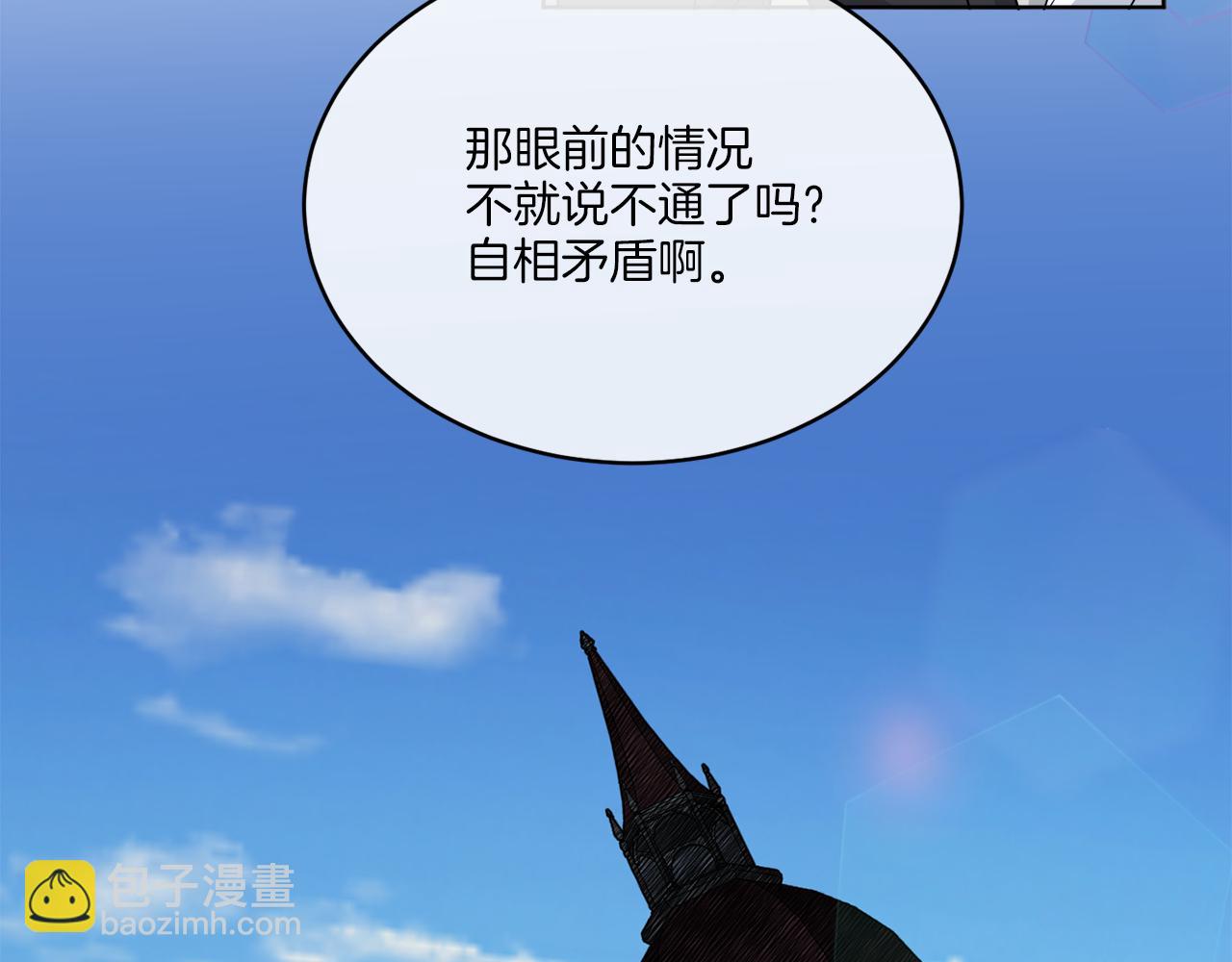 《谢尔顿街97号裁缝铺》第23话 怪物袭击 第49页