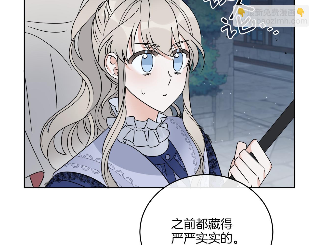 《谢尔顿街97号裁缝铺》第23话 怪物袭击 第4页