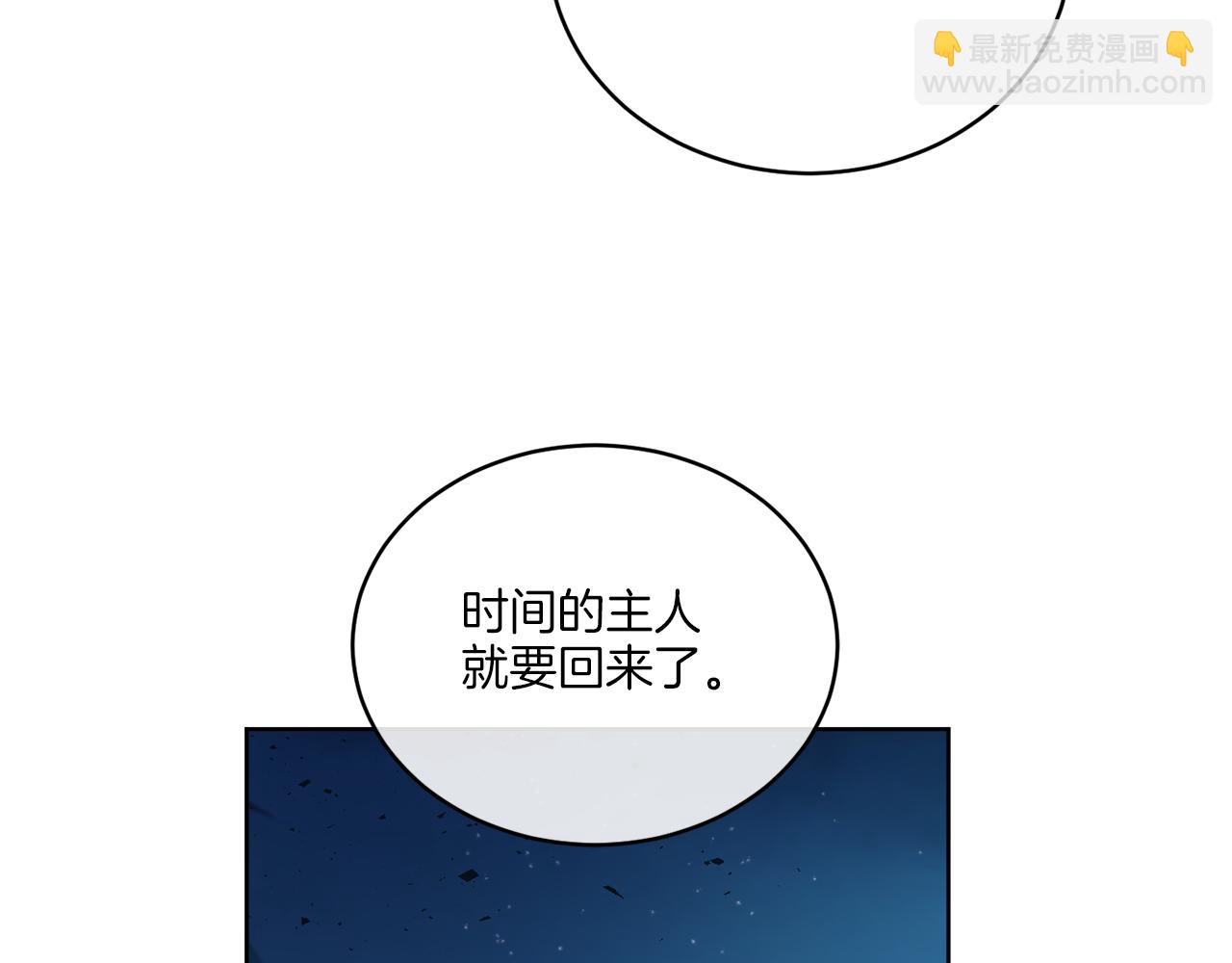 《谢尔顿街97号裁缝铺》第23话 怪物袭击 第5页