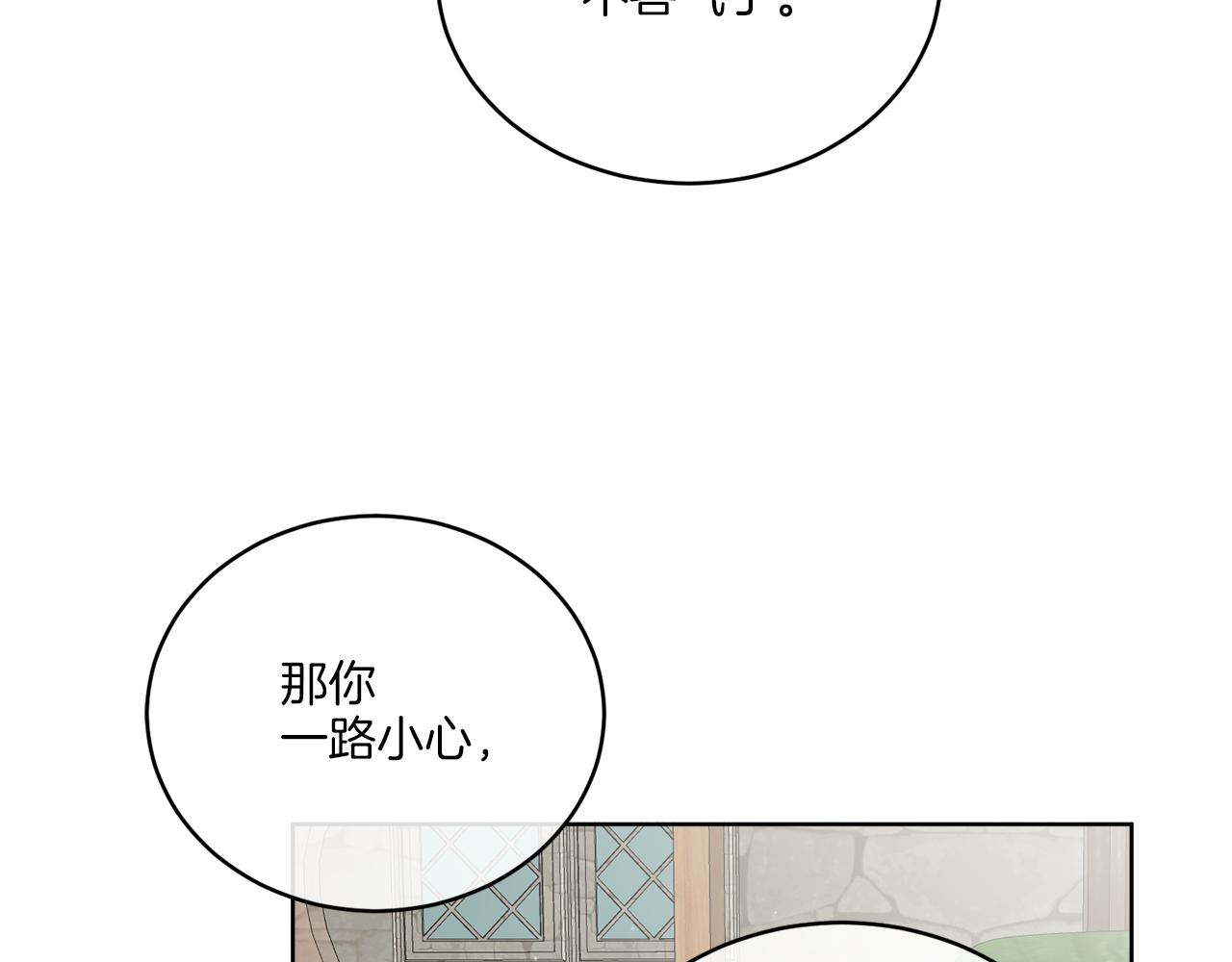《谢尔顿街97号裁缝铺》第22话 没有影子的人 第13页