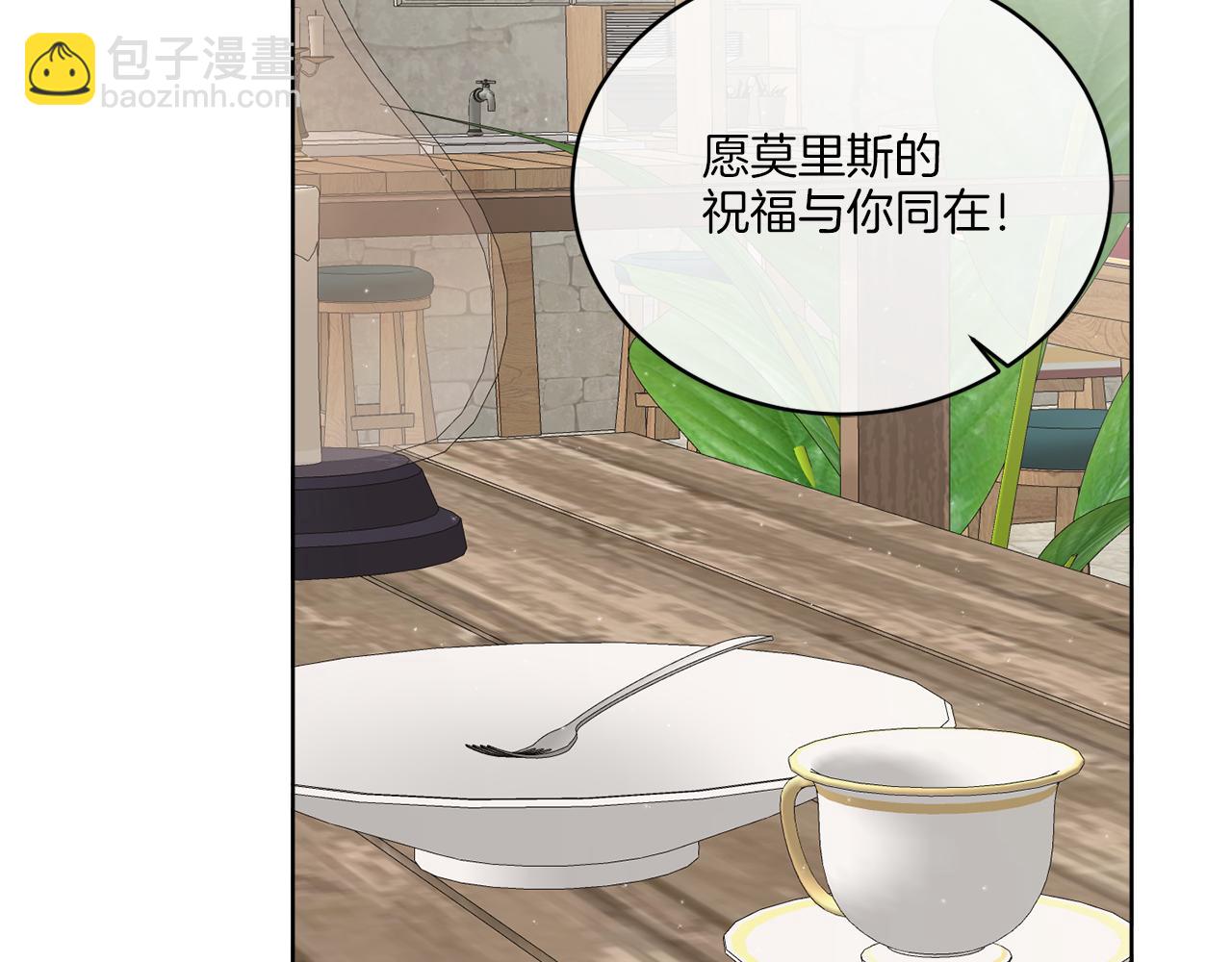 《谢尔顿街97号裁缝铺》第22话 没有影子的人 第14页