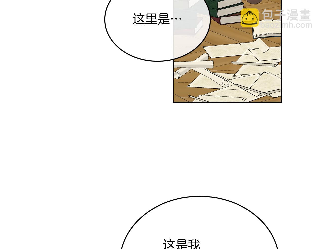 《谢尔顿街97号裁缝铺》第22话 没有影子的人 第23页