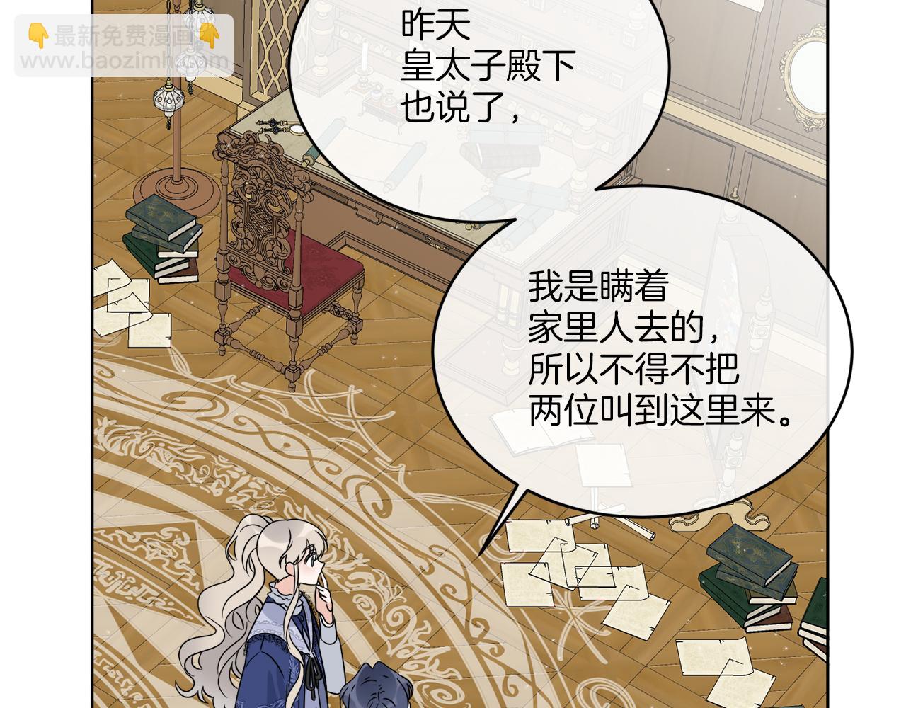 《谢尔顿街97号裁缝铺》第22话 没有影子的人 第26页
