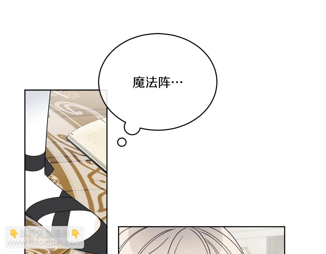 《谢尔顿街97号裁缝铺》第22话 没有影子的人 第28页
