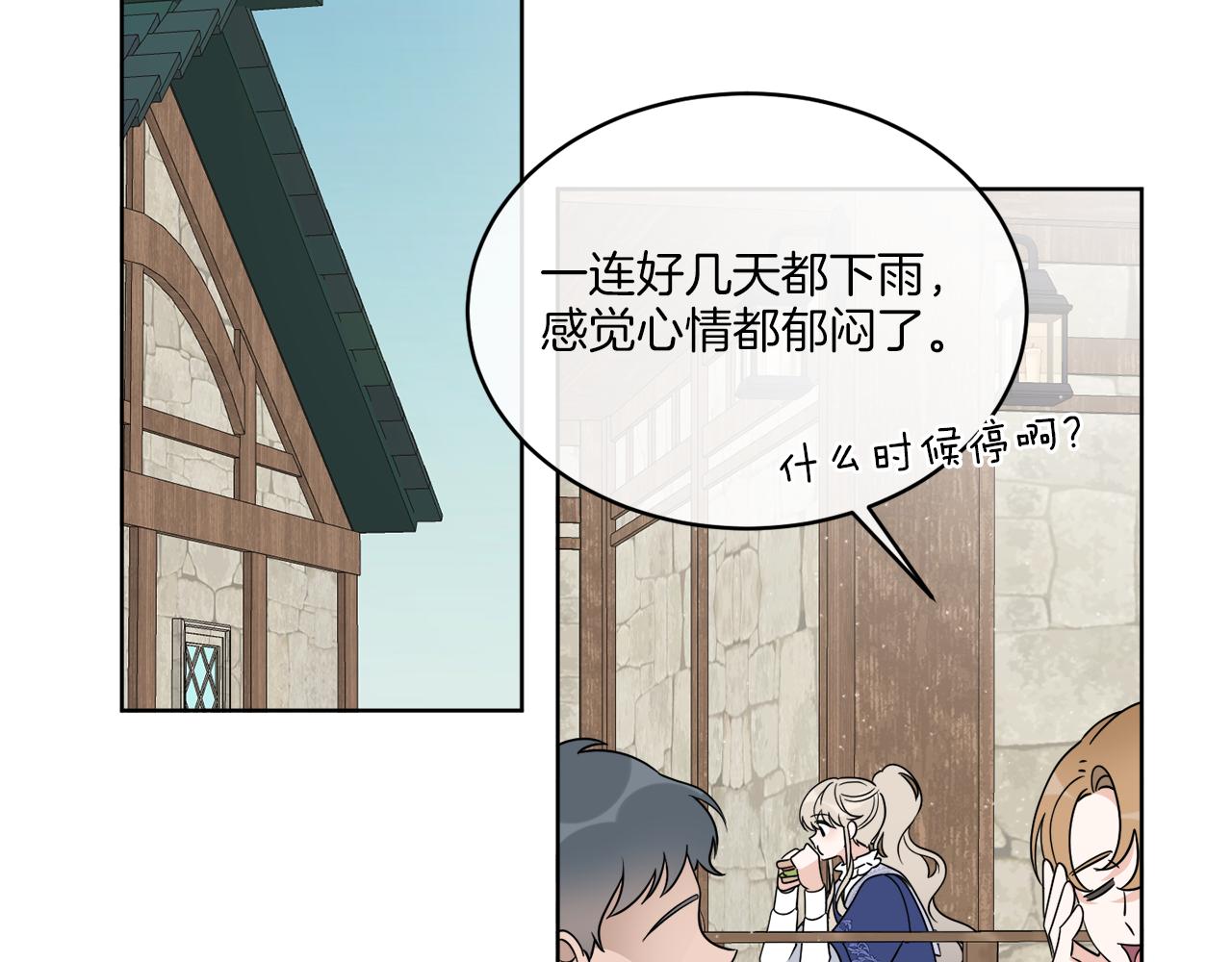 《谢尔顿街97号裁缝铺》第22话 没有影子的人 第2页