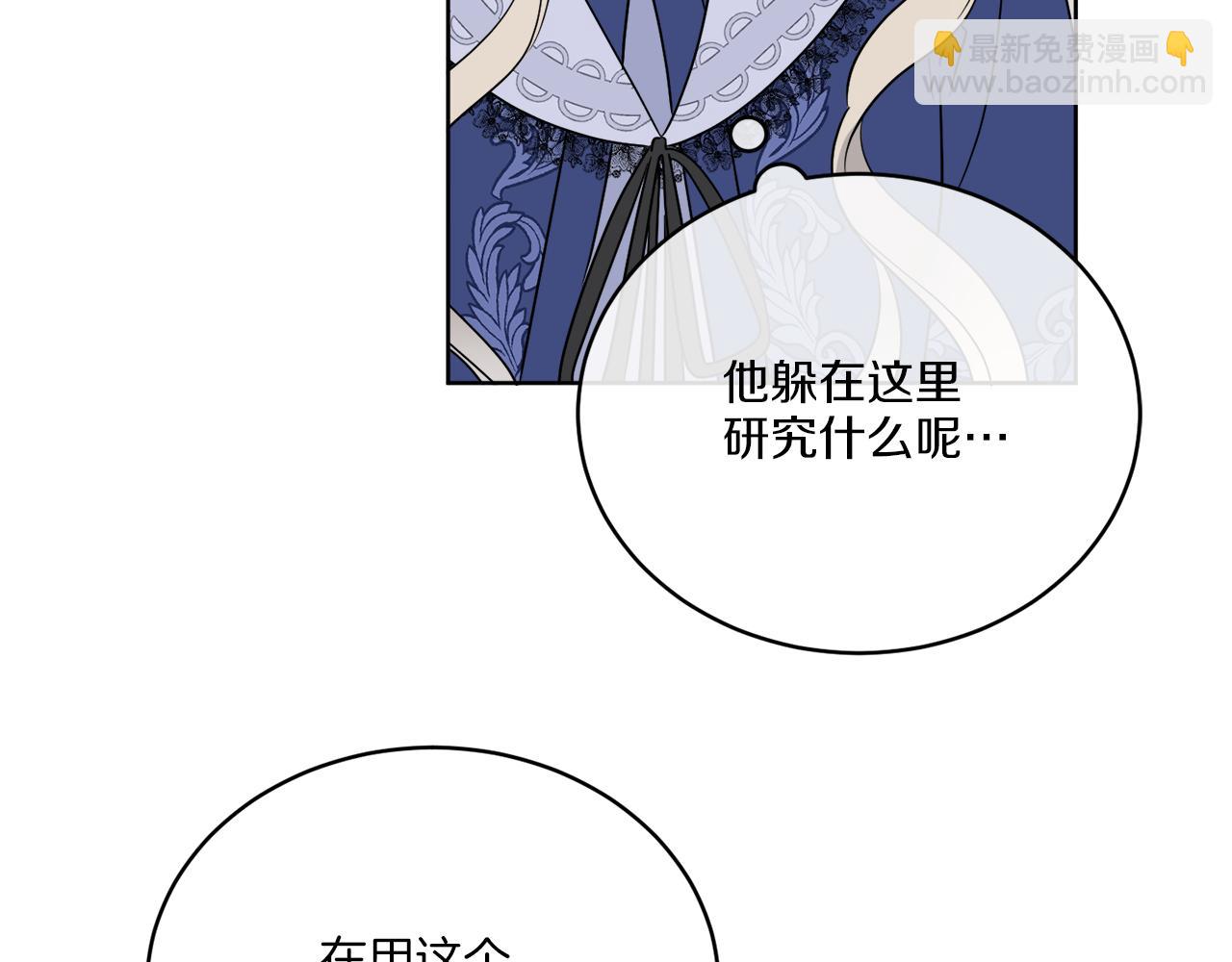 《谢尔顿街97号裁缝铺》第22话 没有影子的人 第30页