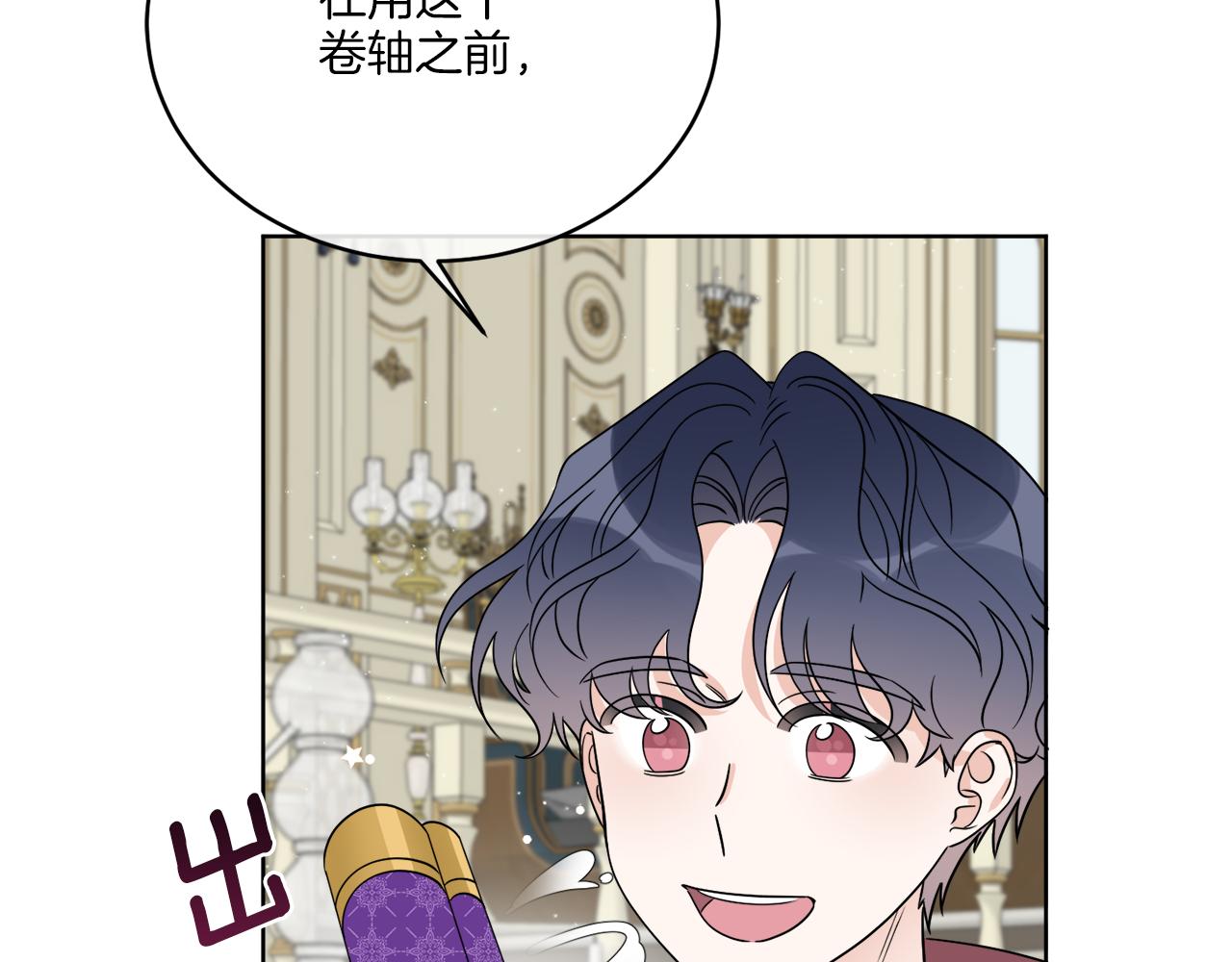 《谢尔顿街97号裁缝铺》第22话 没有影子的人 第31页