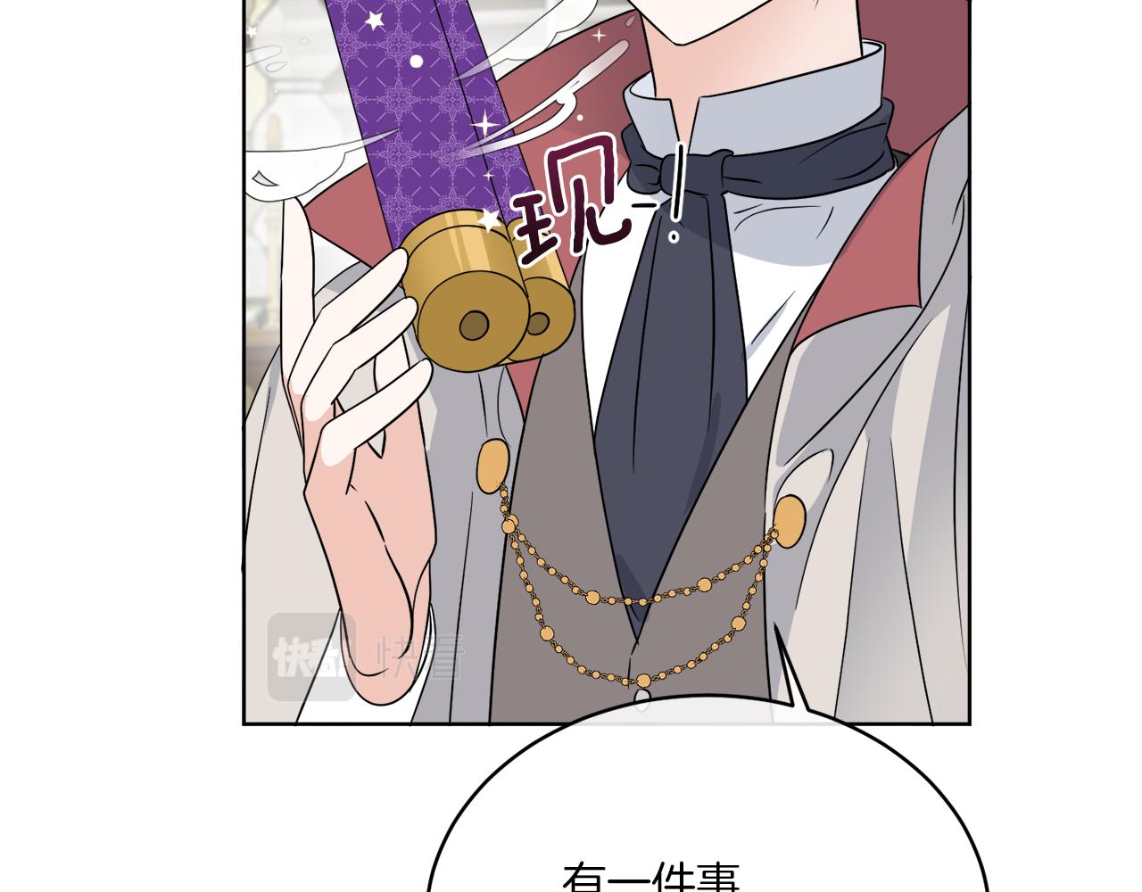 《谢尔顿街97号裁缝铺》第22话 没有影子的人 第32页