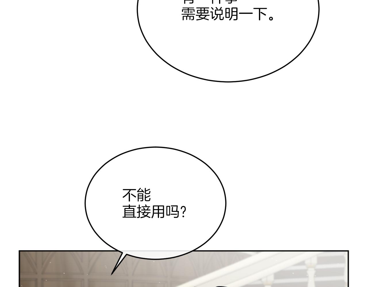 《谢尔顿街97号裁缝铺》第22话 没有影子的人 第33页