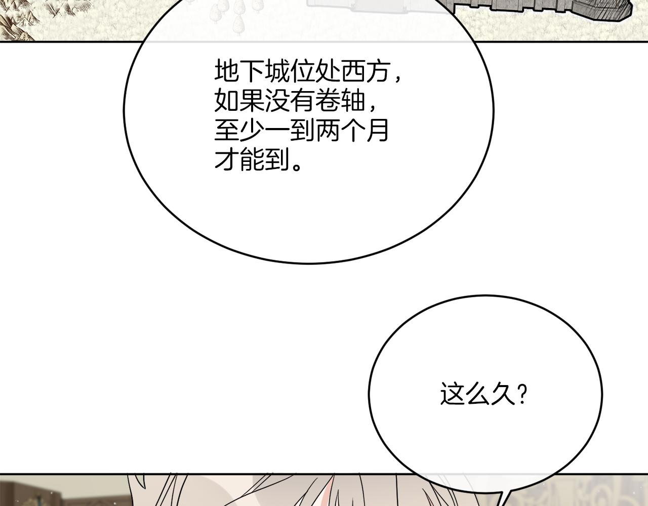 《谢尔顿街97号裁缝铺》第22话 没有影子的人 第38页