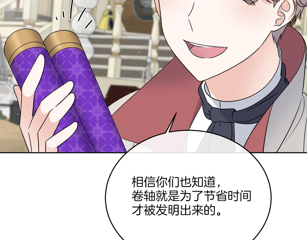《谢尔顿街97号裁缝铺》第22话 没有影子的人 第40页