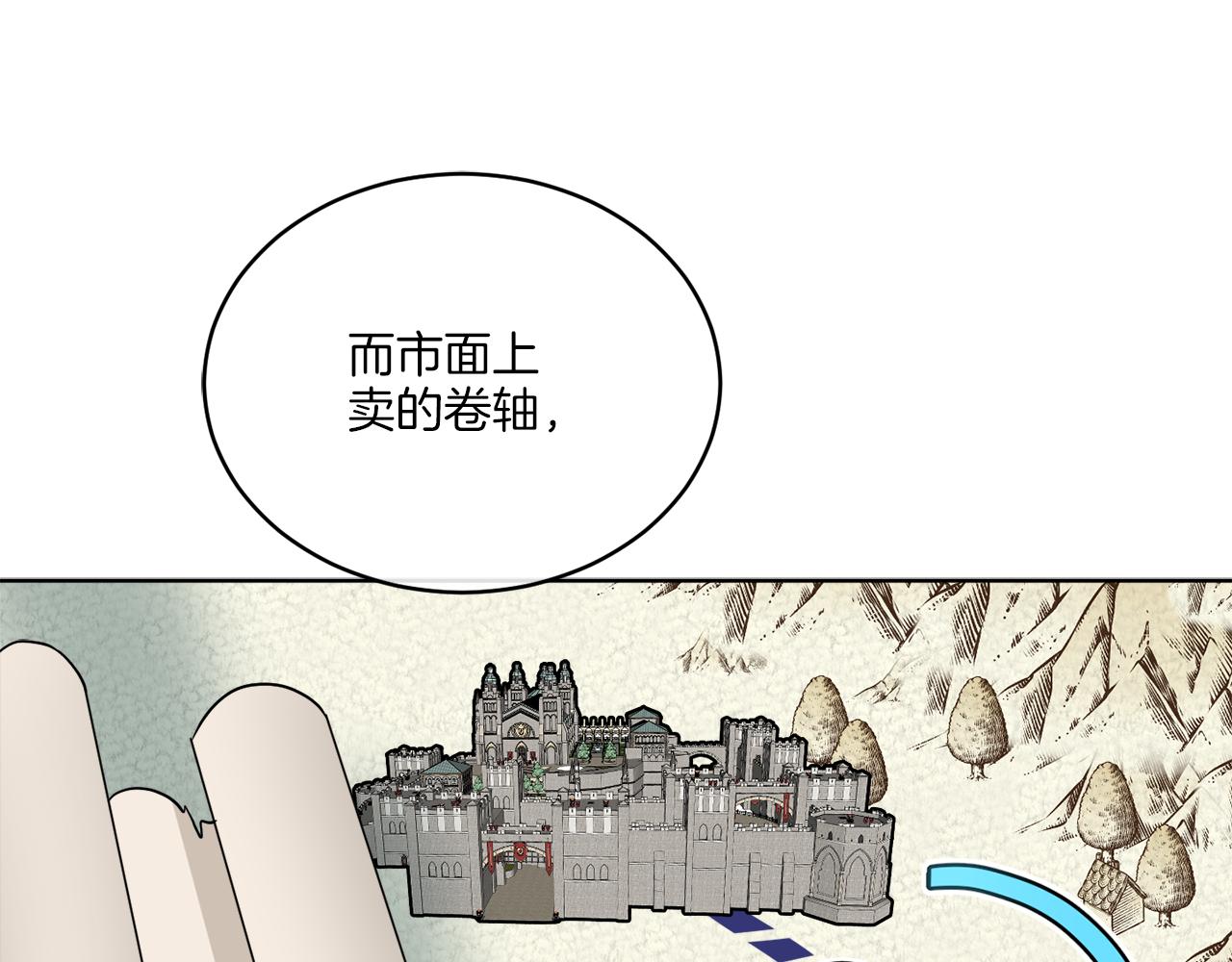 《谢尔顿街97号裁缝铺》第22话 没有影子的人 第42页
