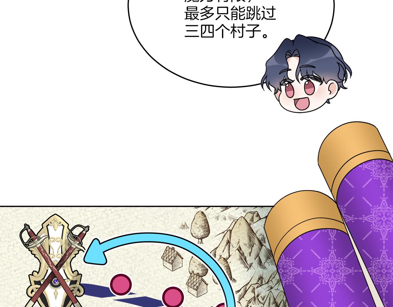 《谢尔顿街97号裁缝铺》第22话 没有影子的人 第44页