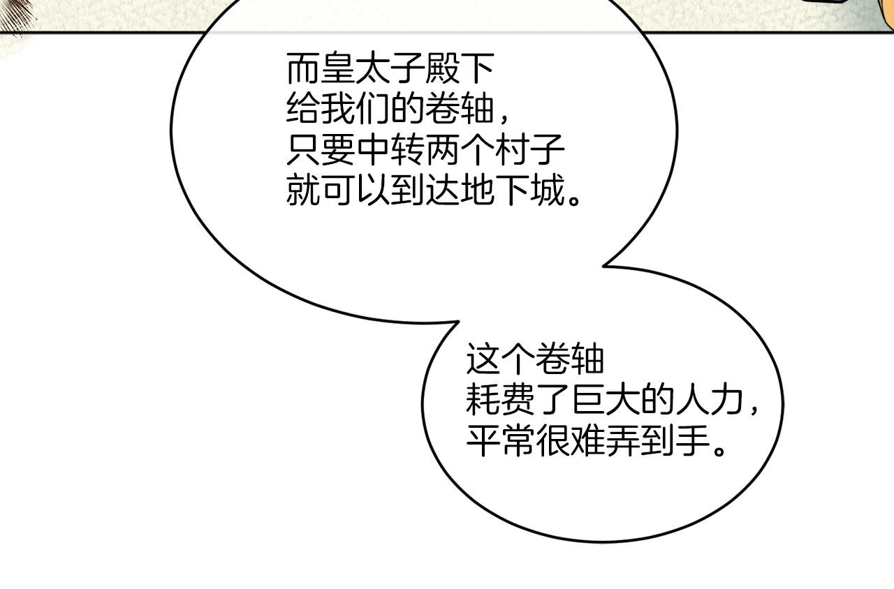 《谢尔顿街97号裁缝铺》第22话 没有影子的人 第46页