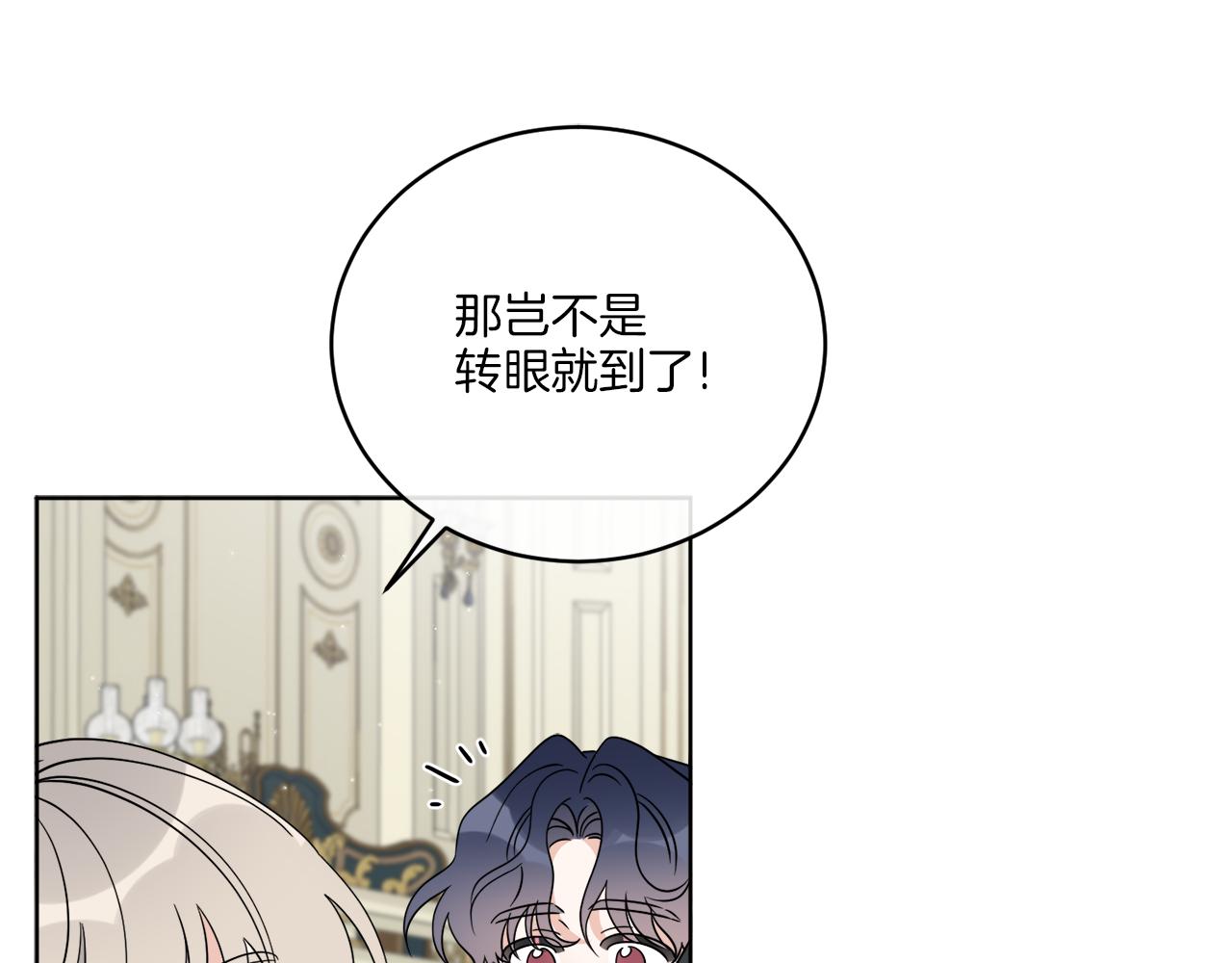 《谢尔顿街97号裁缝铺》第22话 没有影子的人 第47页