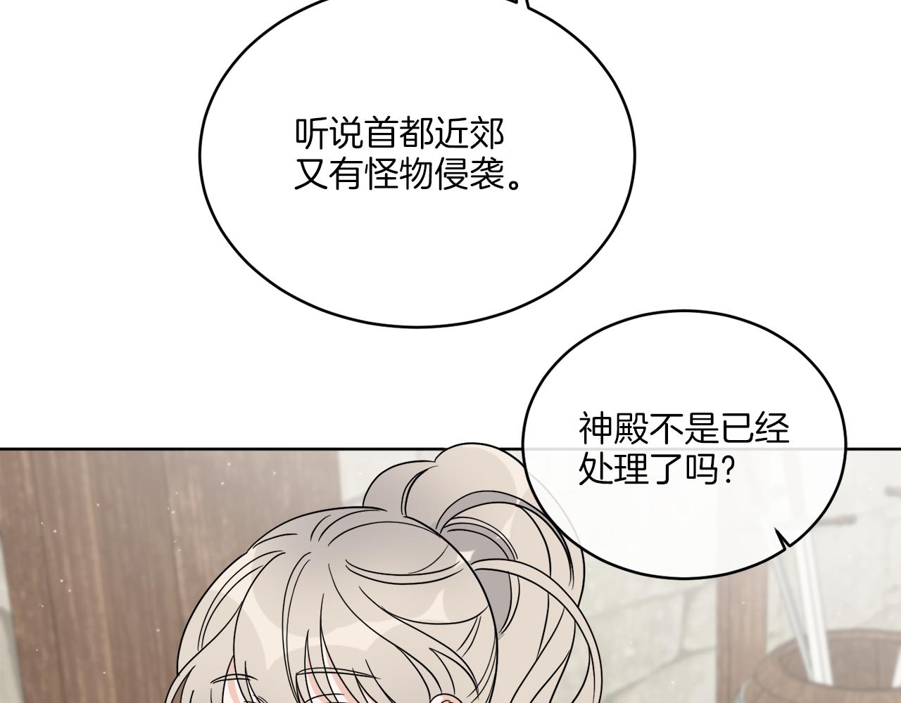 《谢尔顿街97号裁缝铺》第22话 没有影子的人 第4页