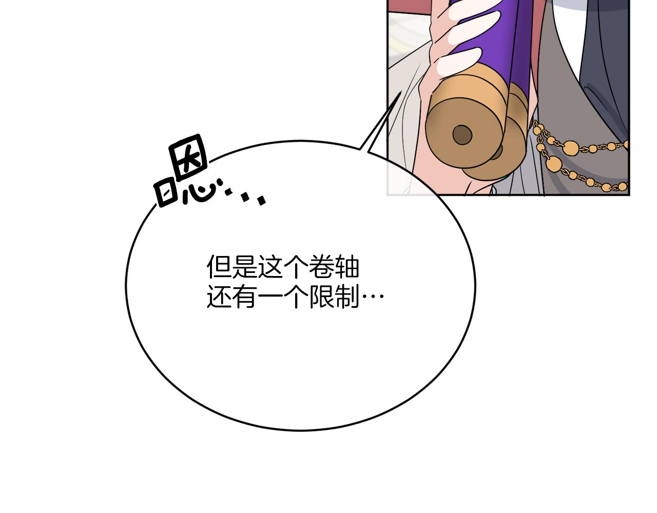 《谢尔顿街97号裁缝铺》第22话 没有影子的人 第50页