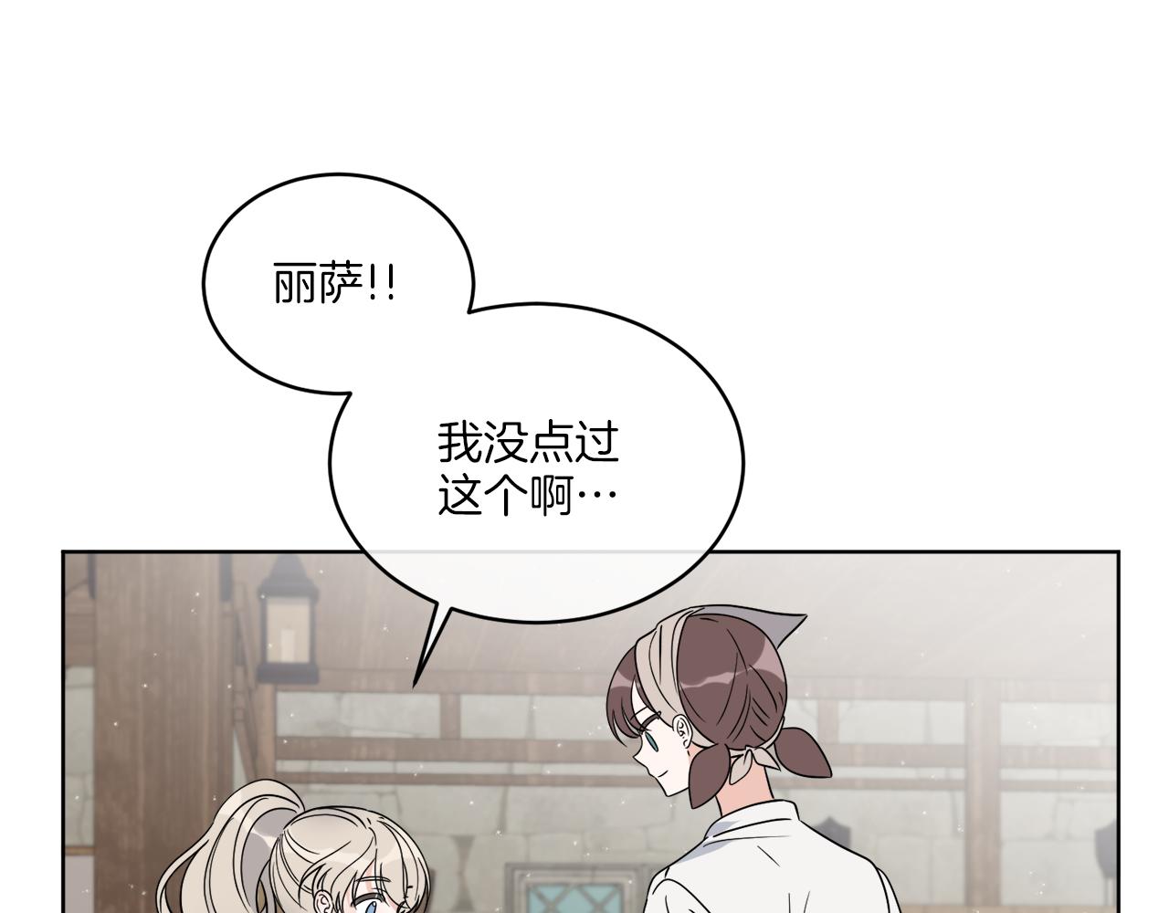《谢尔顿街97号裁缝铺》第22话 没有影子的人 第8页