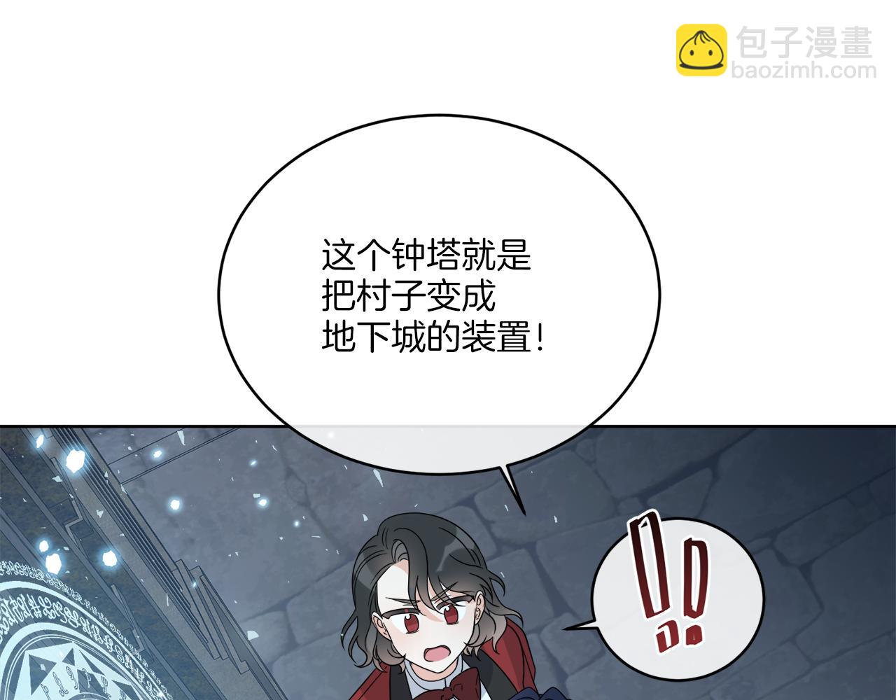 《谢尔顿街97号裁缝铺》第24话 出不去的村子 第15页