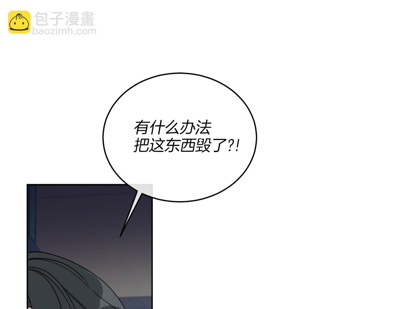 《谢尔顿街97号裁缝铺》第24话 出不去的村子 第18页