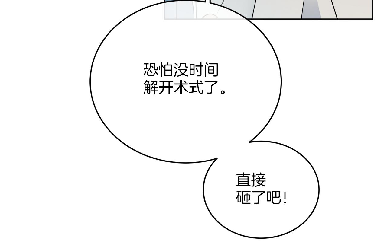 《谢尔顿街97号裁缝铺》第24话 出不去的村子 第21页