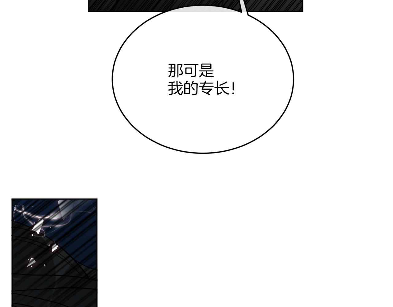 《谢尔顿街97号裁缝铺》第24话 出不去的村子 第24页