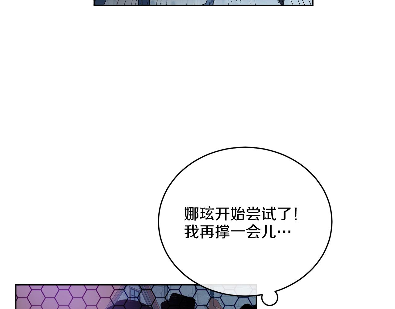 《谢尔顿街97号裁缝铺》第24话 出不去的村子 第31页
