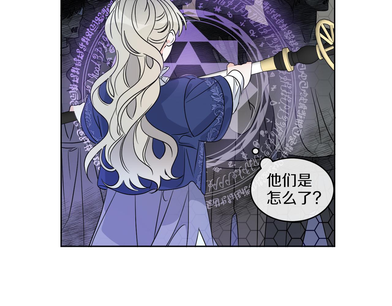 《谢尔顿街97号裁缝铺》第24话 出不去的村子 第36页