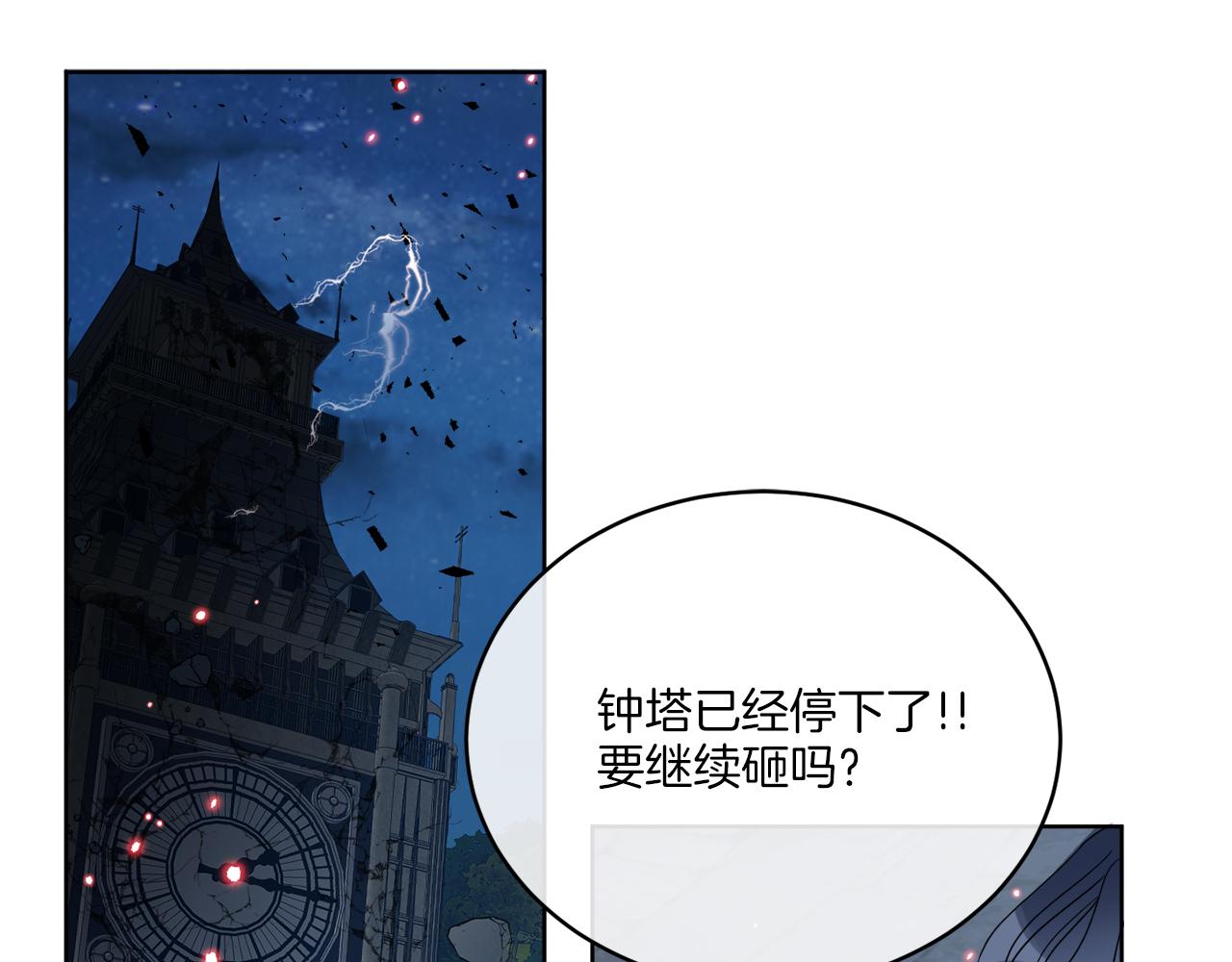 《谢尔顿街97号裁缝铺》第24话 出不去的村子 第38页