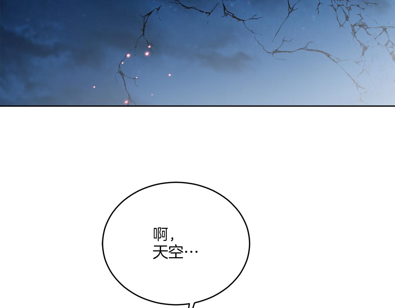 《谢尔顿街97号裁缝铺》第24话 出不去的村子 第42页