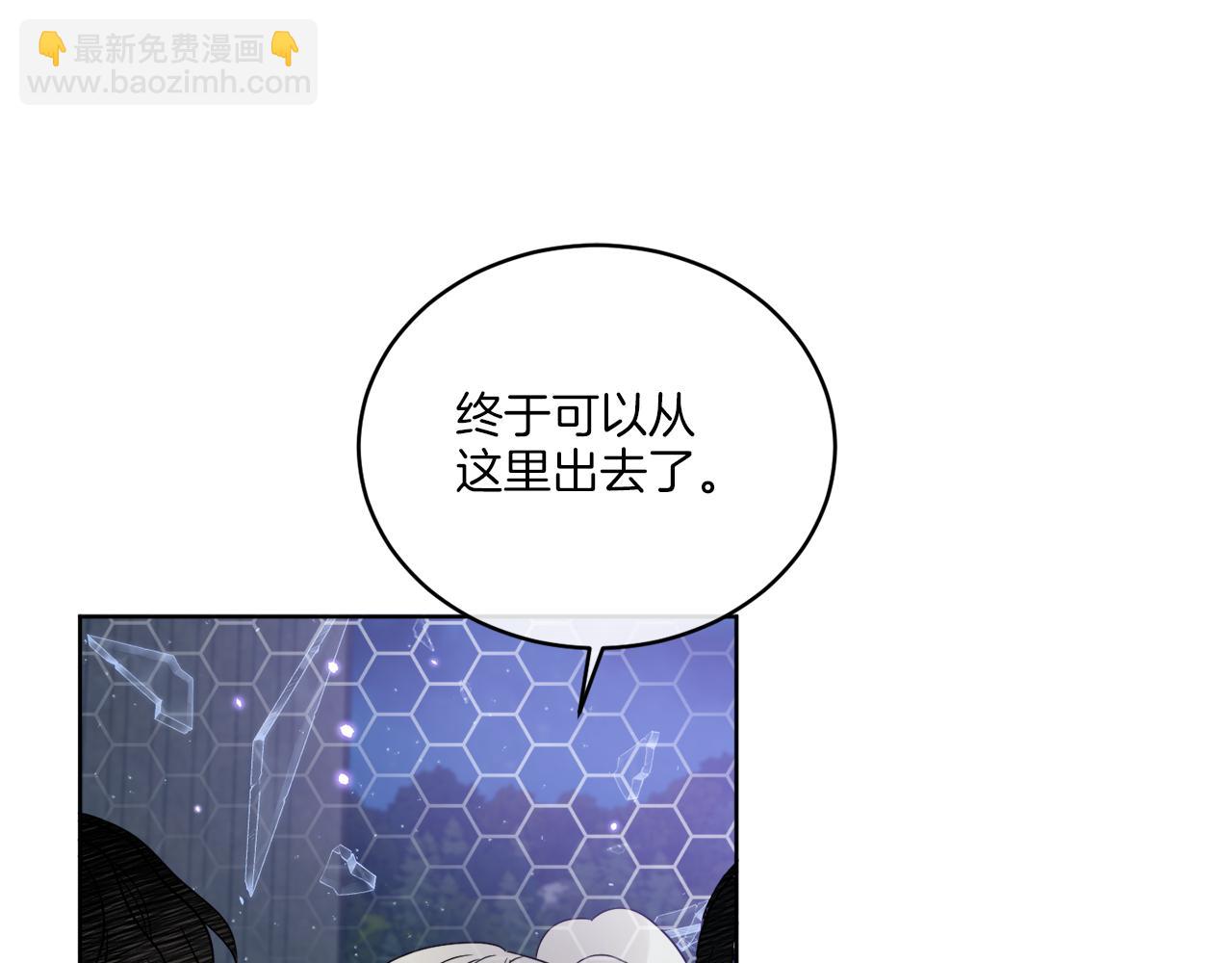 《谢尔顿街97号裁缝铺》第24话 出不去的村子 第47页