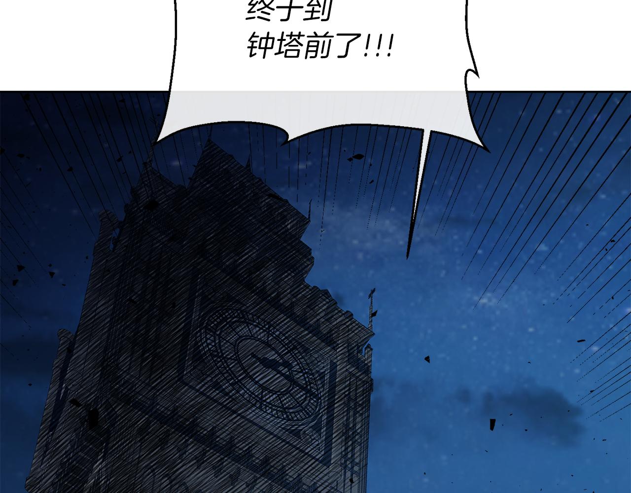 《谢尔顿街97号裁缝铺》第24话 出不去的村子 第5页