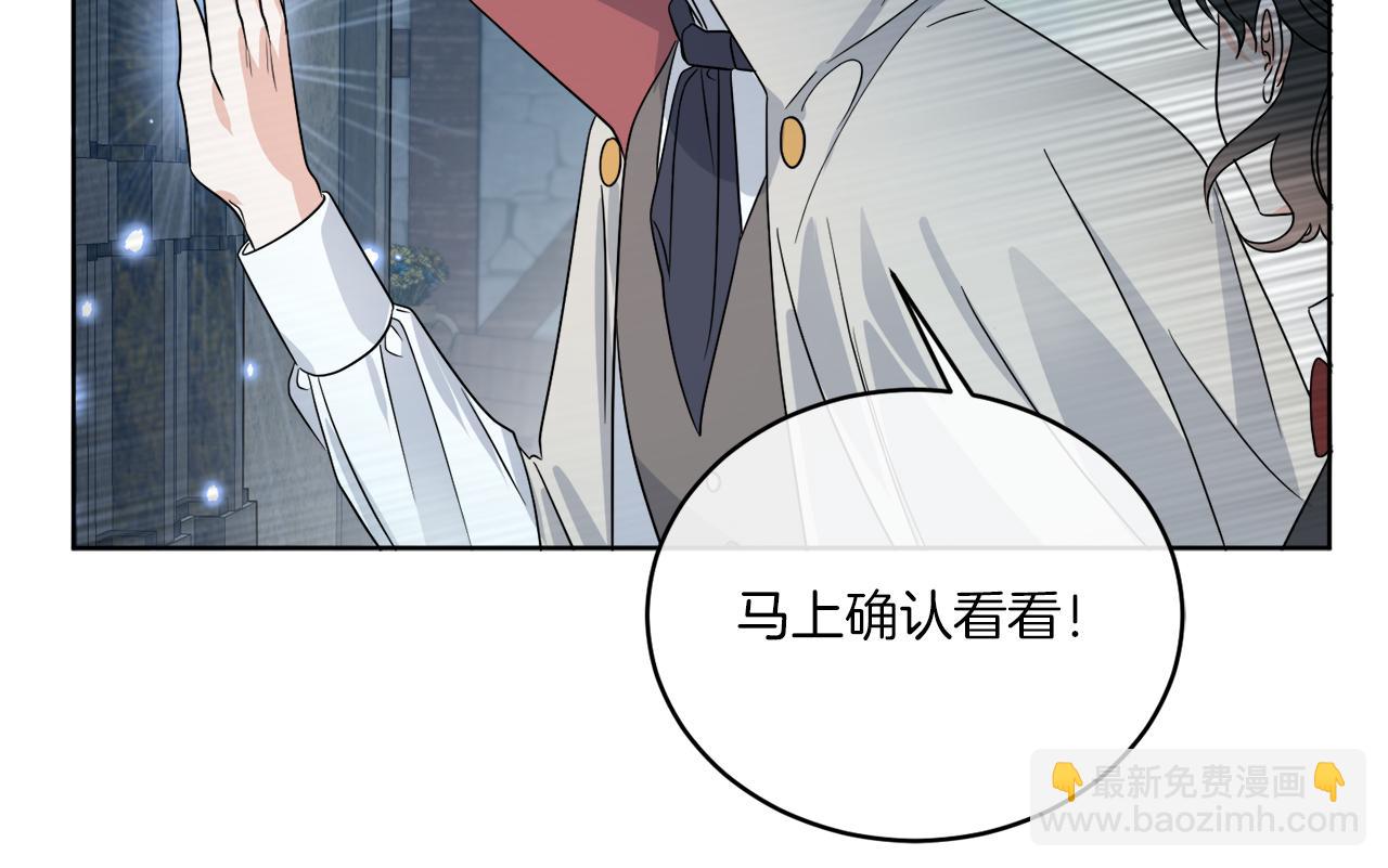 《谢尔顿街97号裁缝铺》第24话 出不去的村子 第8页