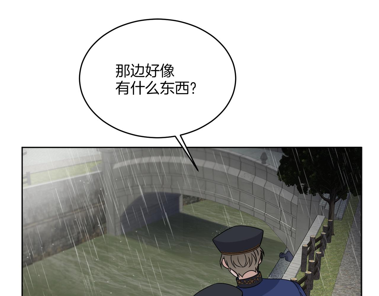 《谢尔顿街97号裁缝铺》第21话 线索断了 第10页