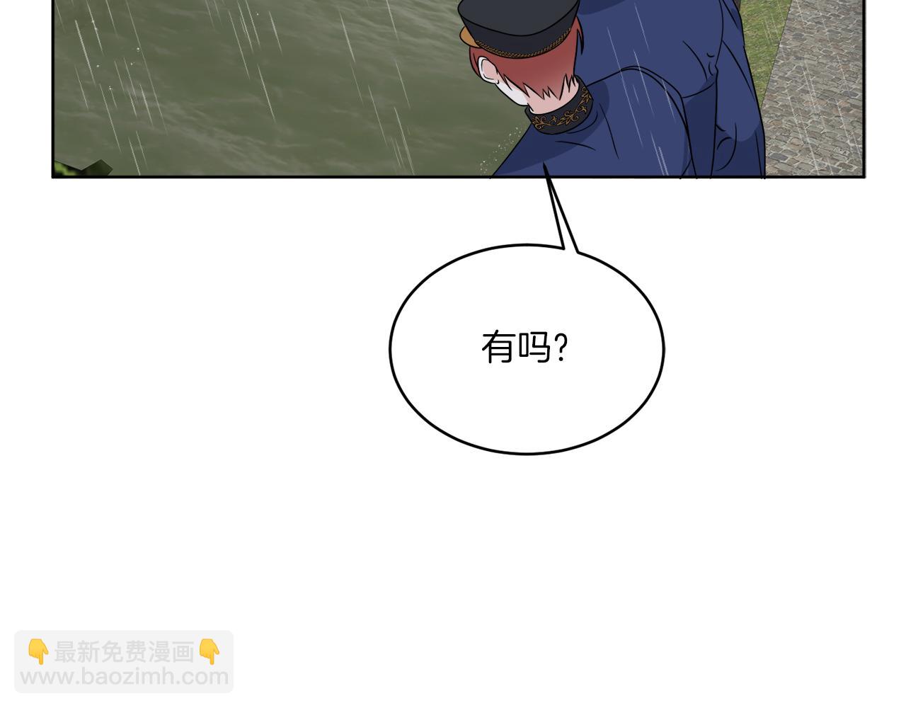 《谢尔顿街97号裁缝铺》第21话 线索断了 第11页