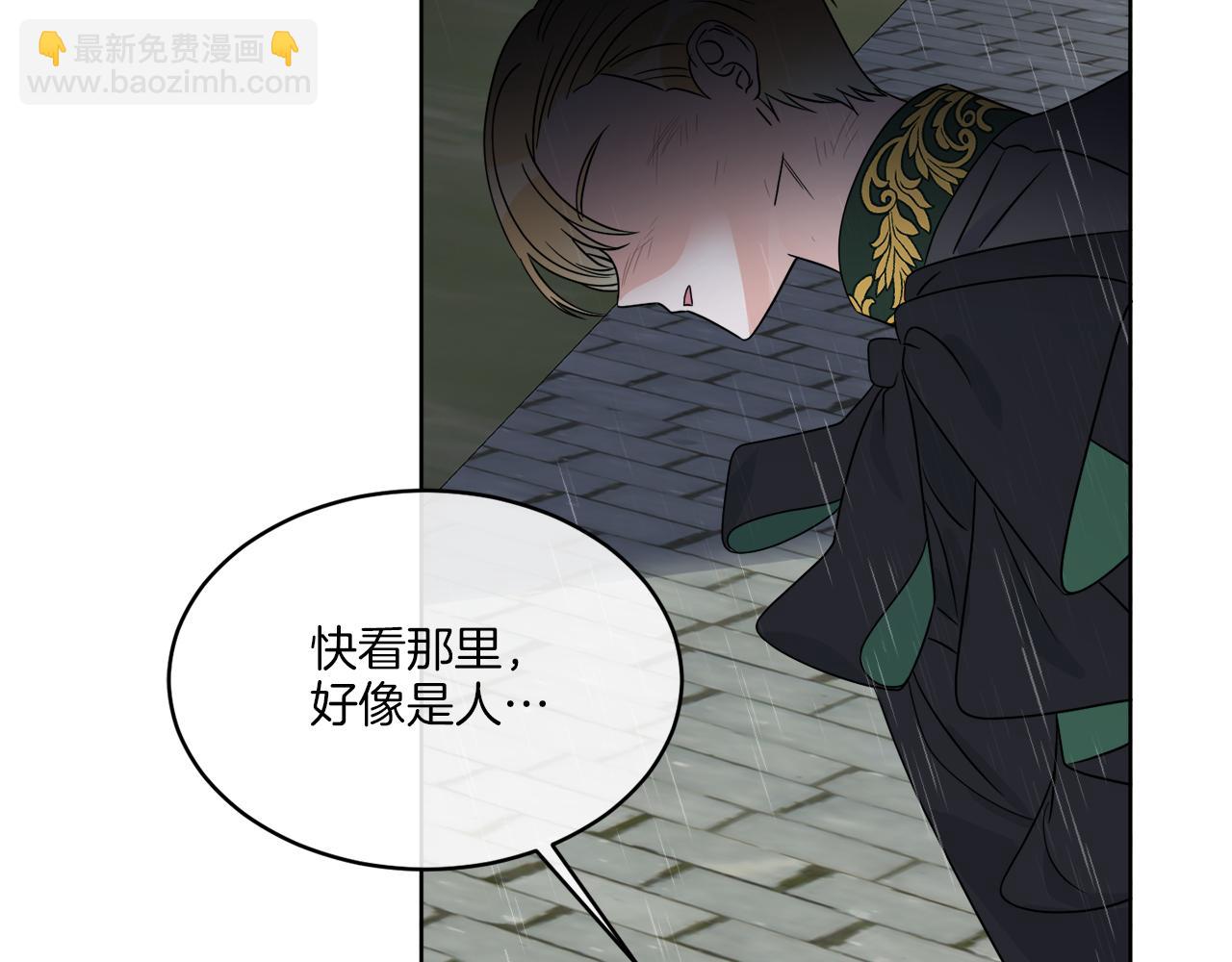 《谢尔顿街97号裁缝铺》第21话 线索断了 第13页