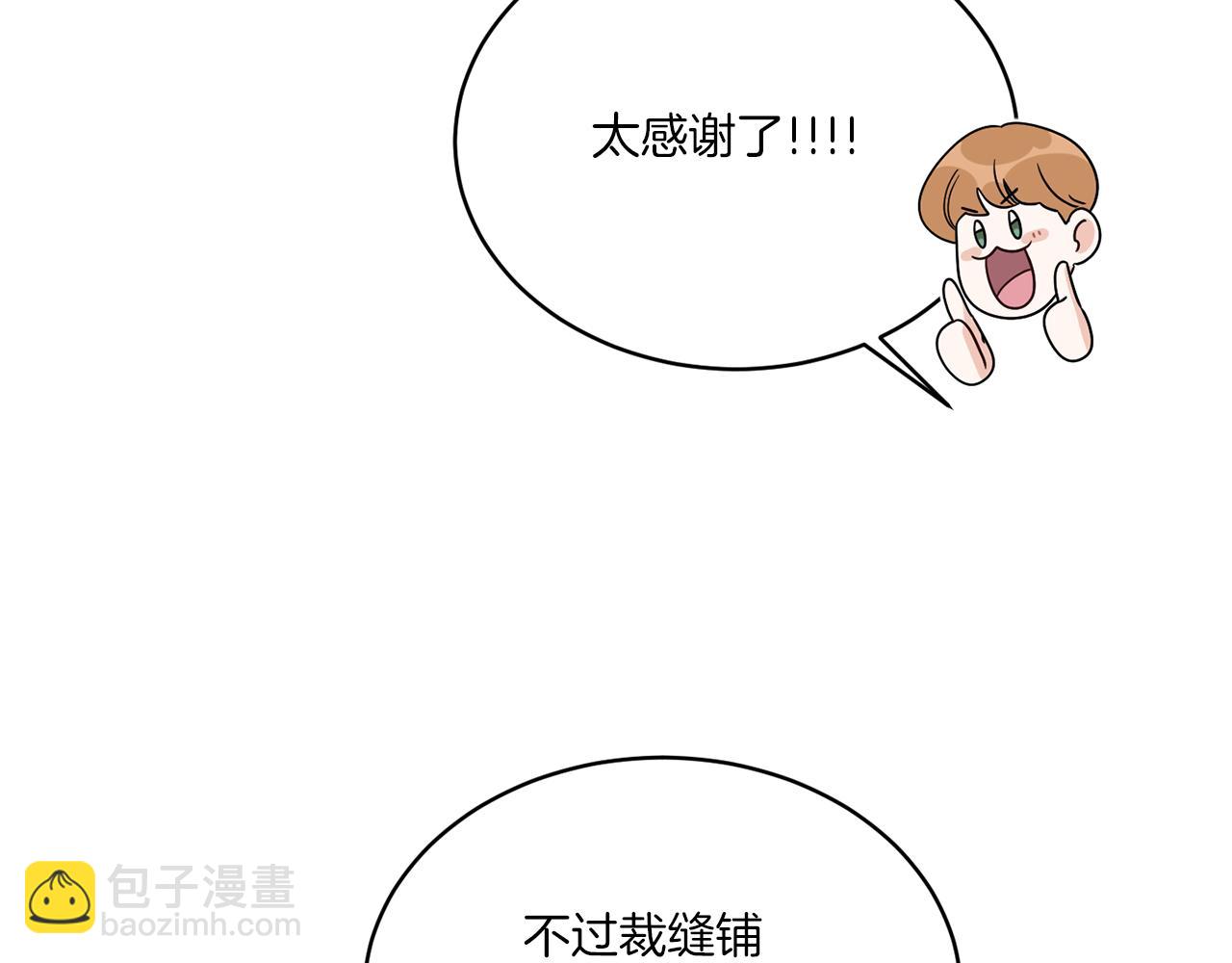 《谢尔顿街97号裁缝铺》第21话 线索断了 第28页